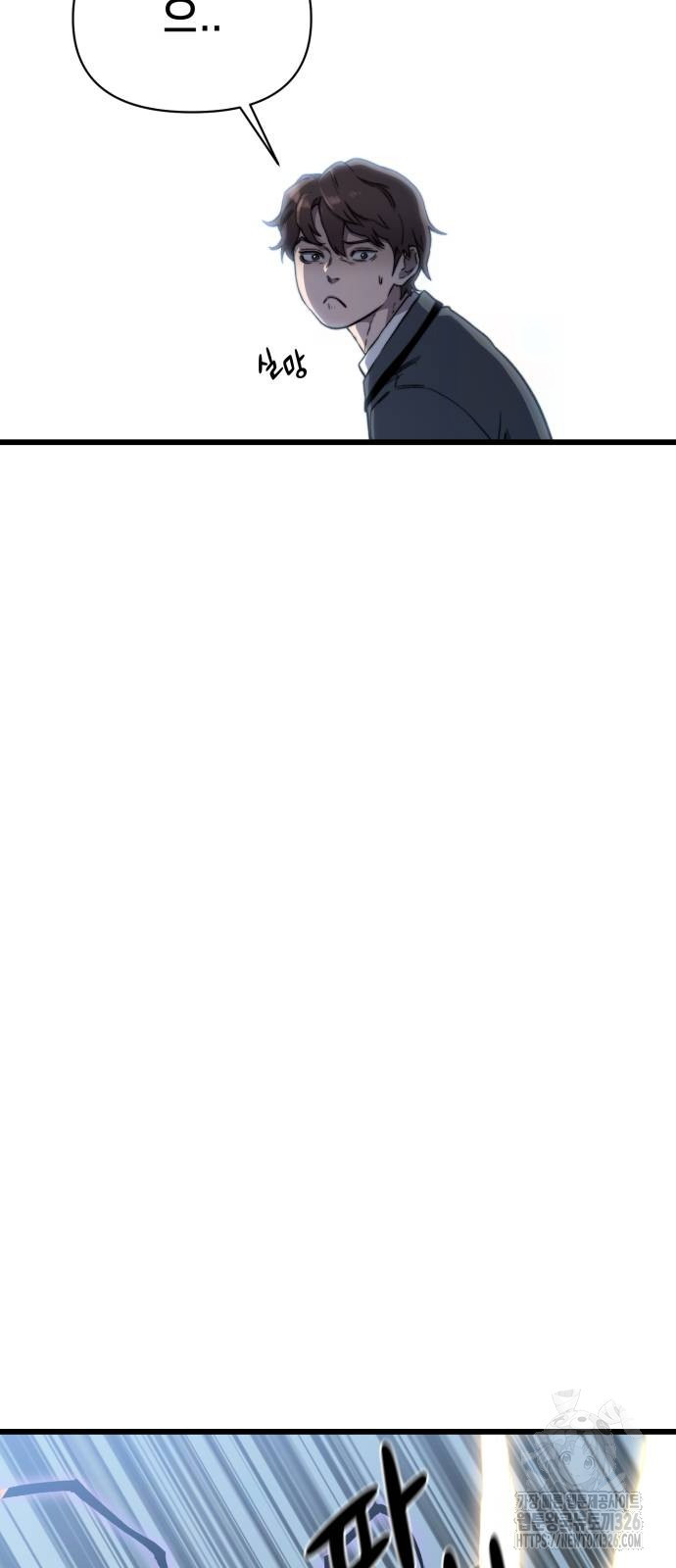 사기캐 19화 86