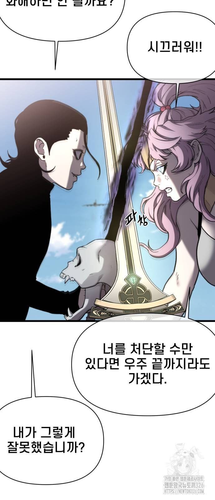 사기캐 19화 88