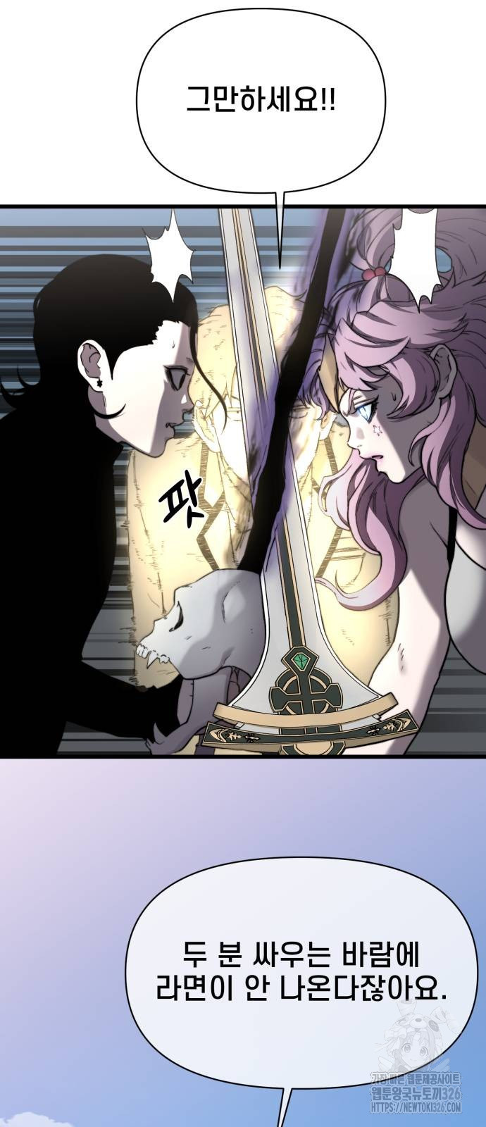 사기캐 19화 89