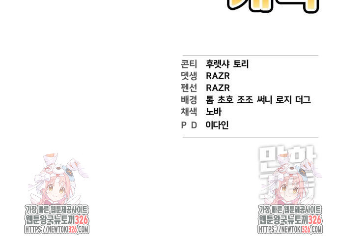 사기캐 19화 92