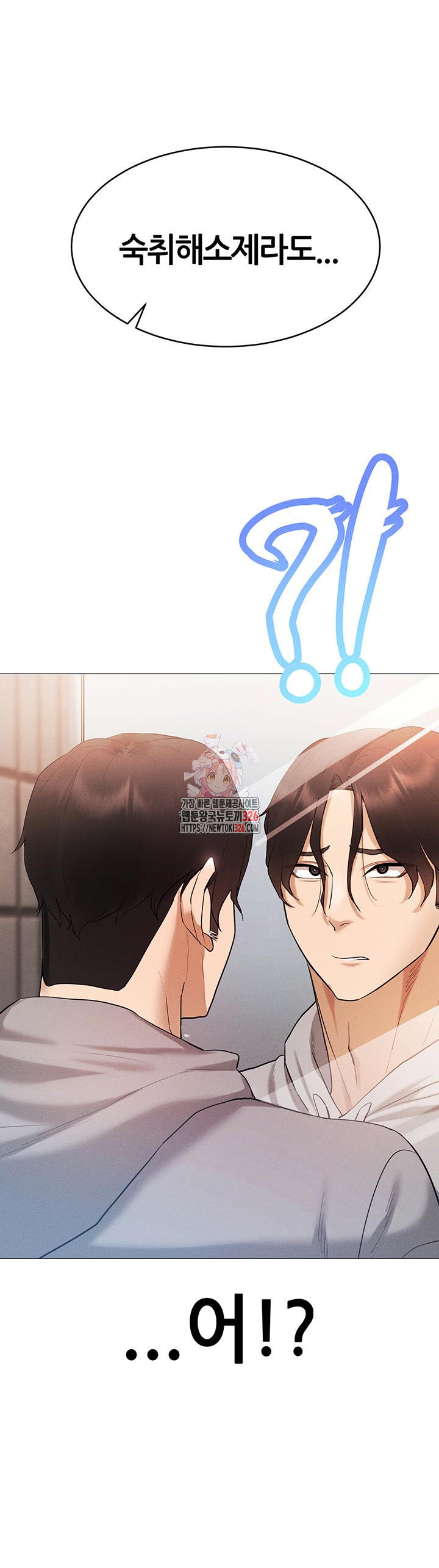 야겜 능력이 현실로 5화 1