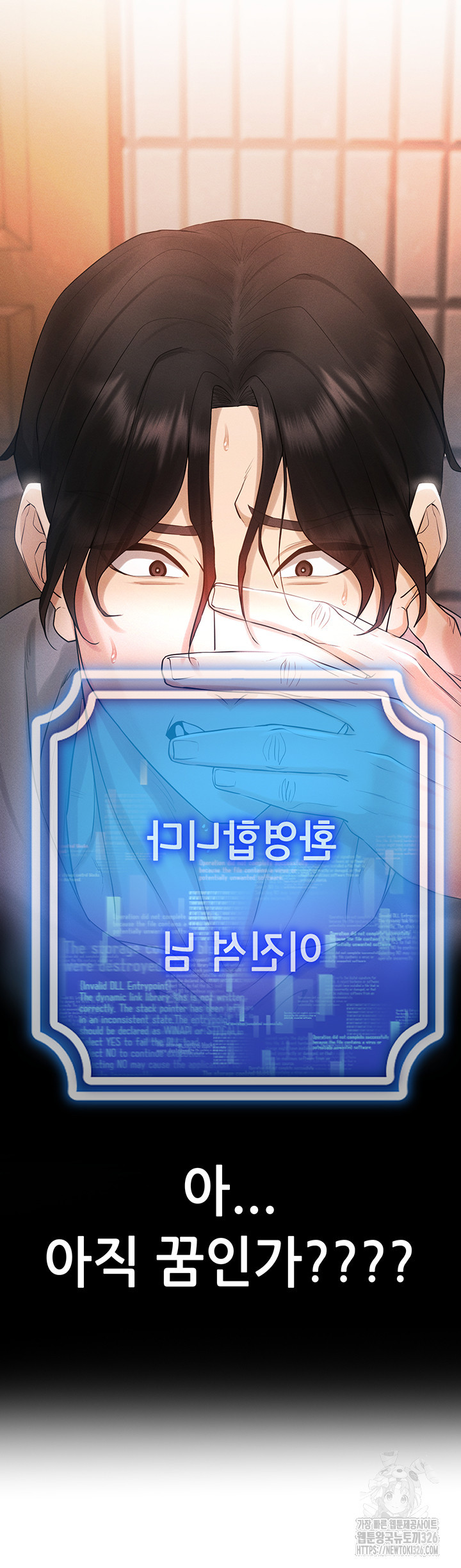 야겜 능력이 현실로 5화 3