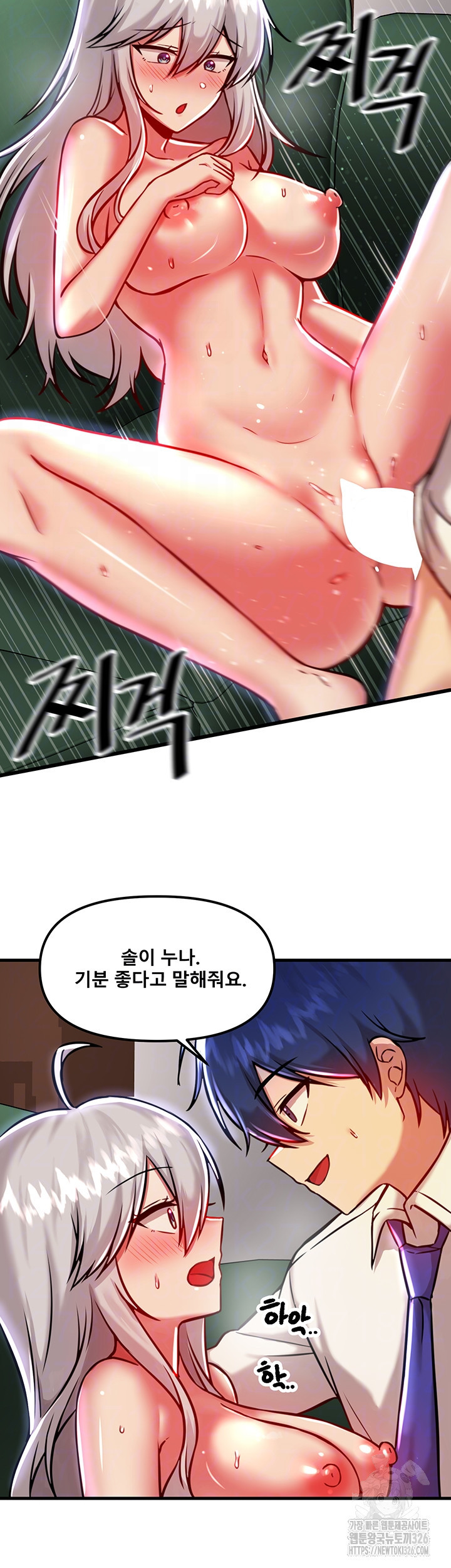 아카데미 야겜에 빙의했다 89화 4