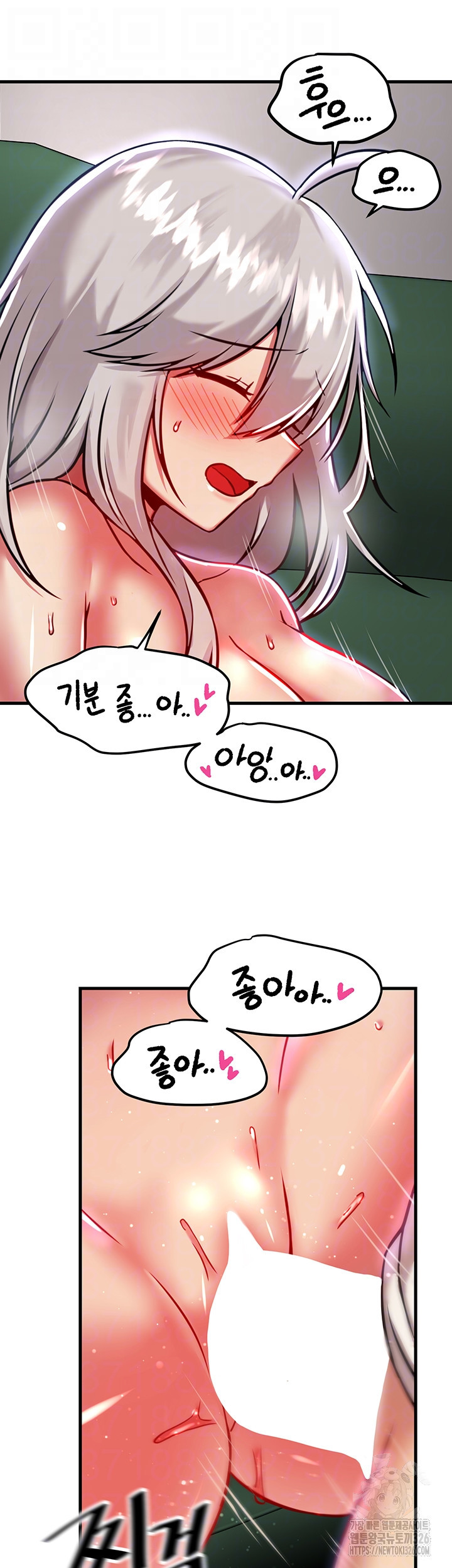아카데미 야겜에 빙의했다 89화 6