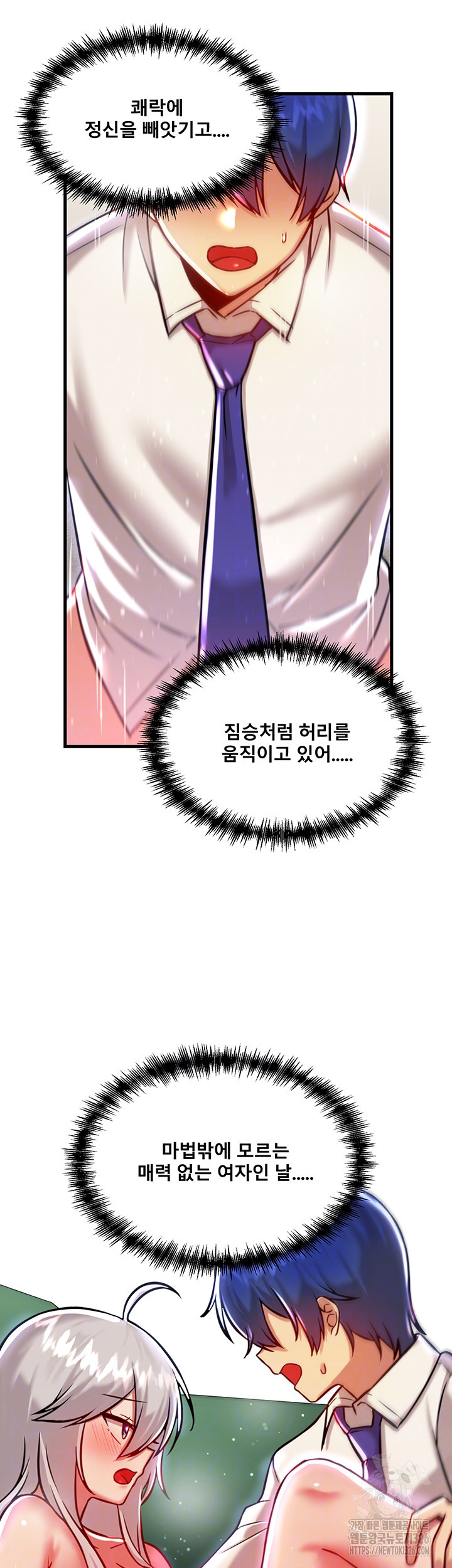 아카데미 야겜에 빙의했다 89화 9