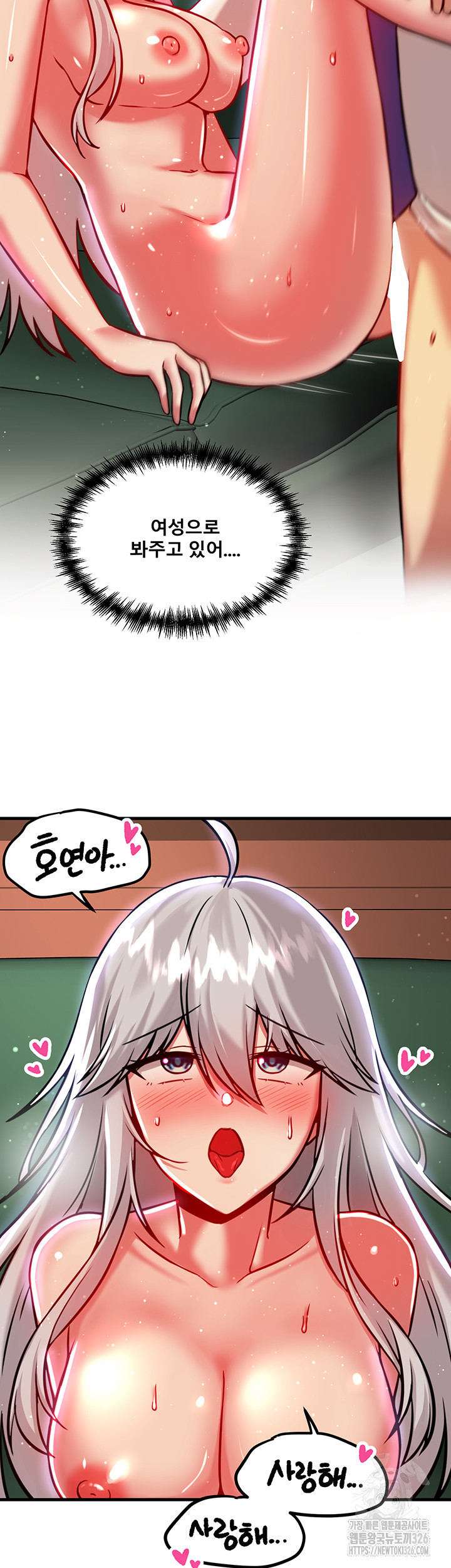 아카데미 야겜에 빙의했다 89화 10