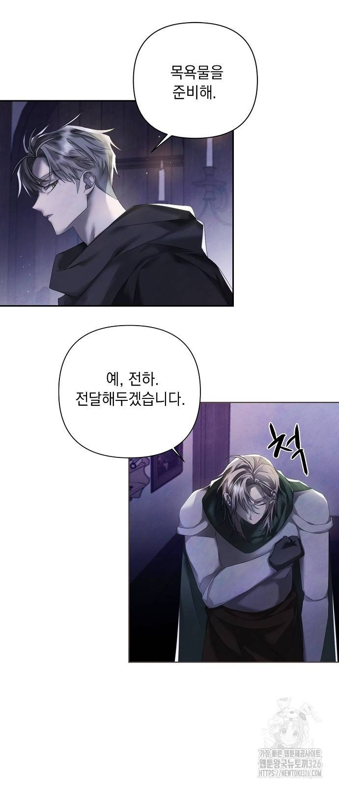 이제 와 후회해봤자 12화 3
