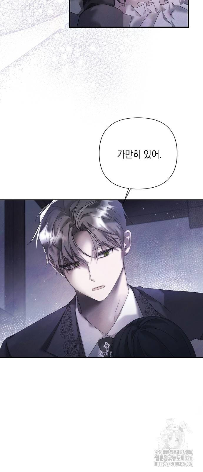이제 와 후회해봤자 12화 9