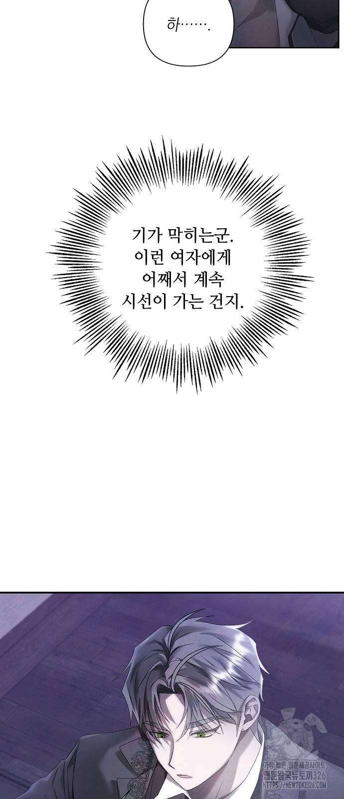 이제 와 후회해봤자 12화 12