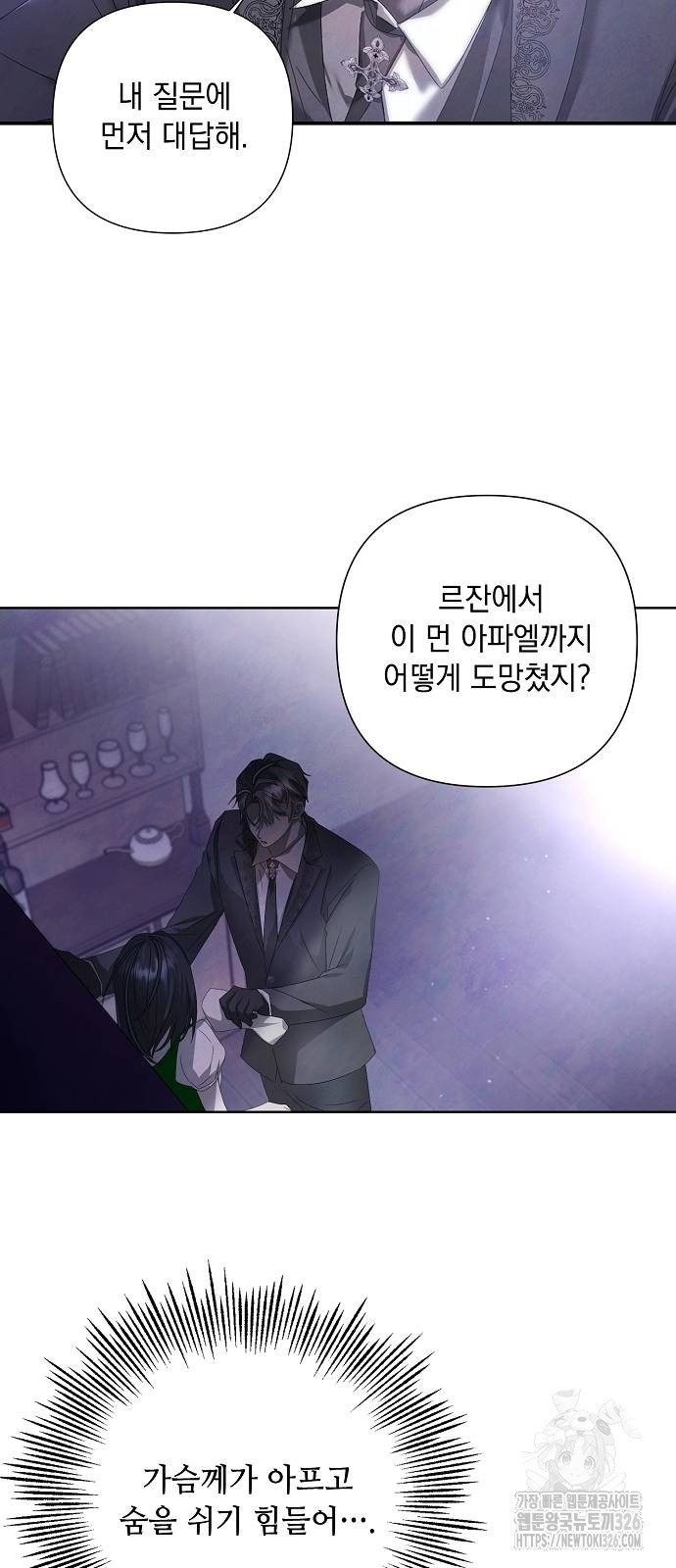 이제 와 후회해봤자 12화 13