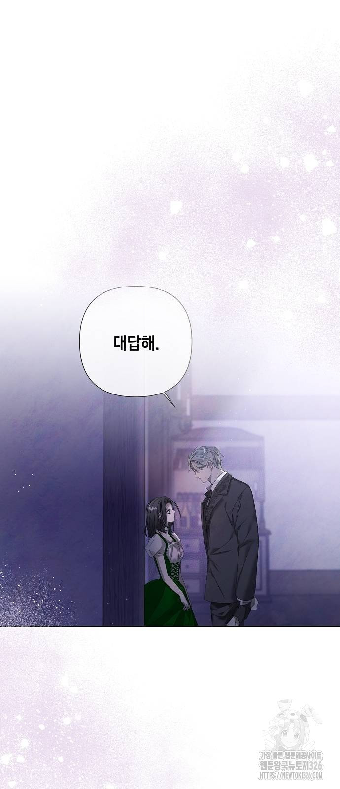 이제 와 후회해봤자 12화 15
