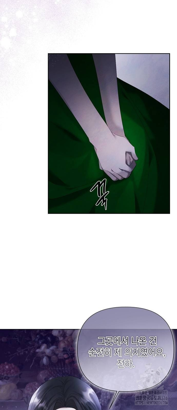 이제 와 후회해봤자 12화 16