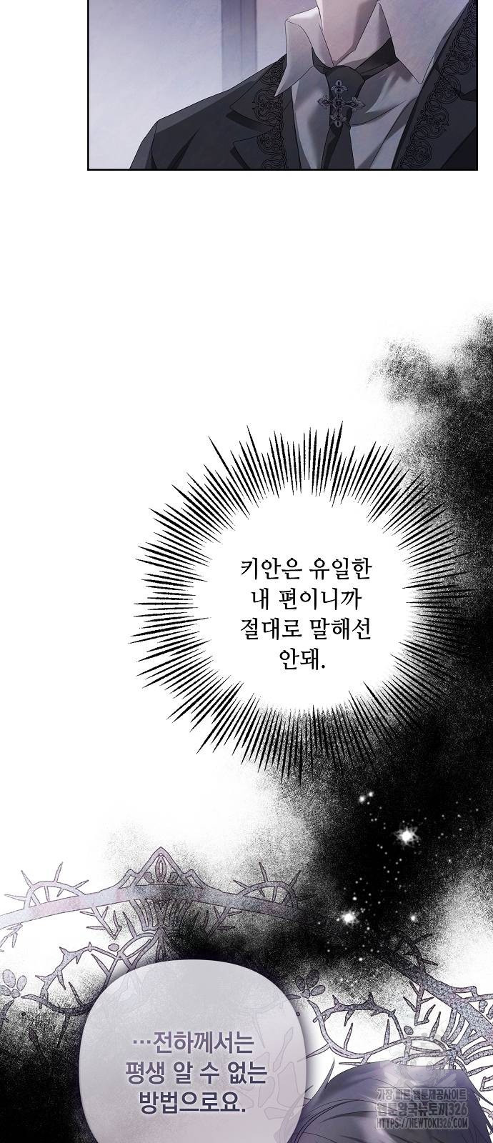 이제 와 후회해봤자 12화 18