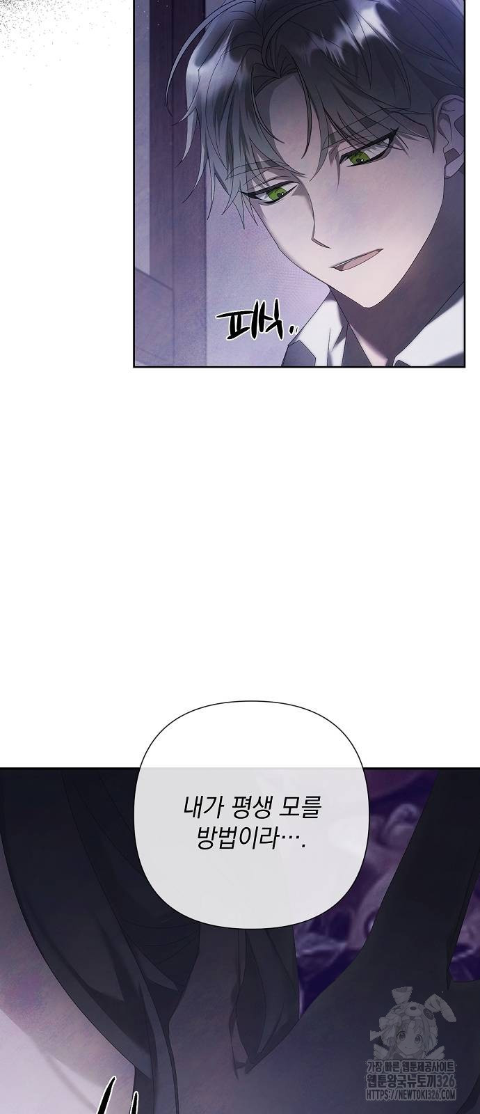 이제 와 후회해봤자 12화 20