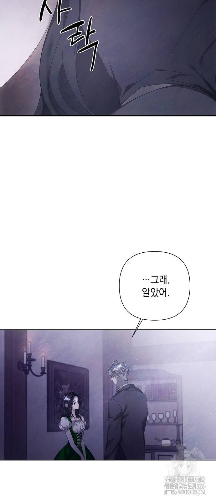 이제 와 후회해봤자 12화 21