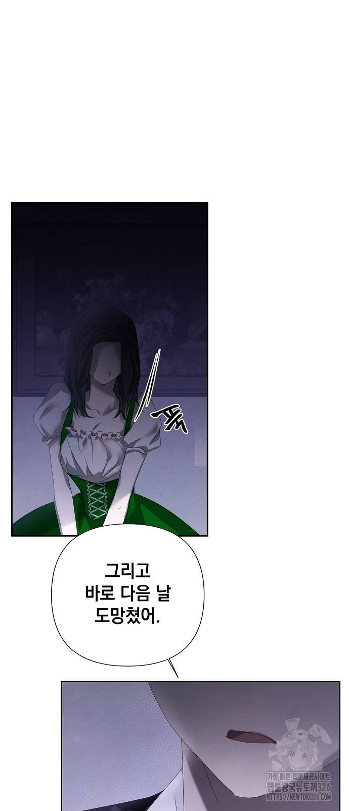이제 와 후회해봤자 12화 28