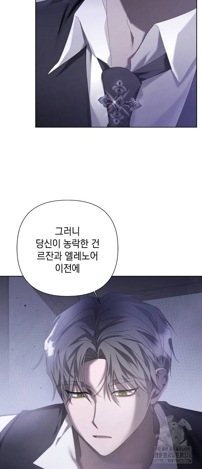 이제 와 후회해봤자 12화 29