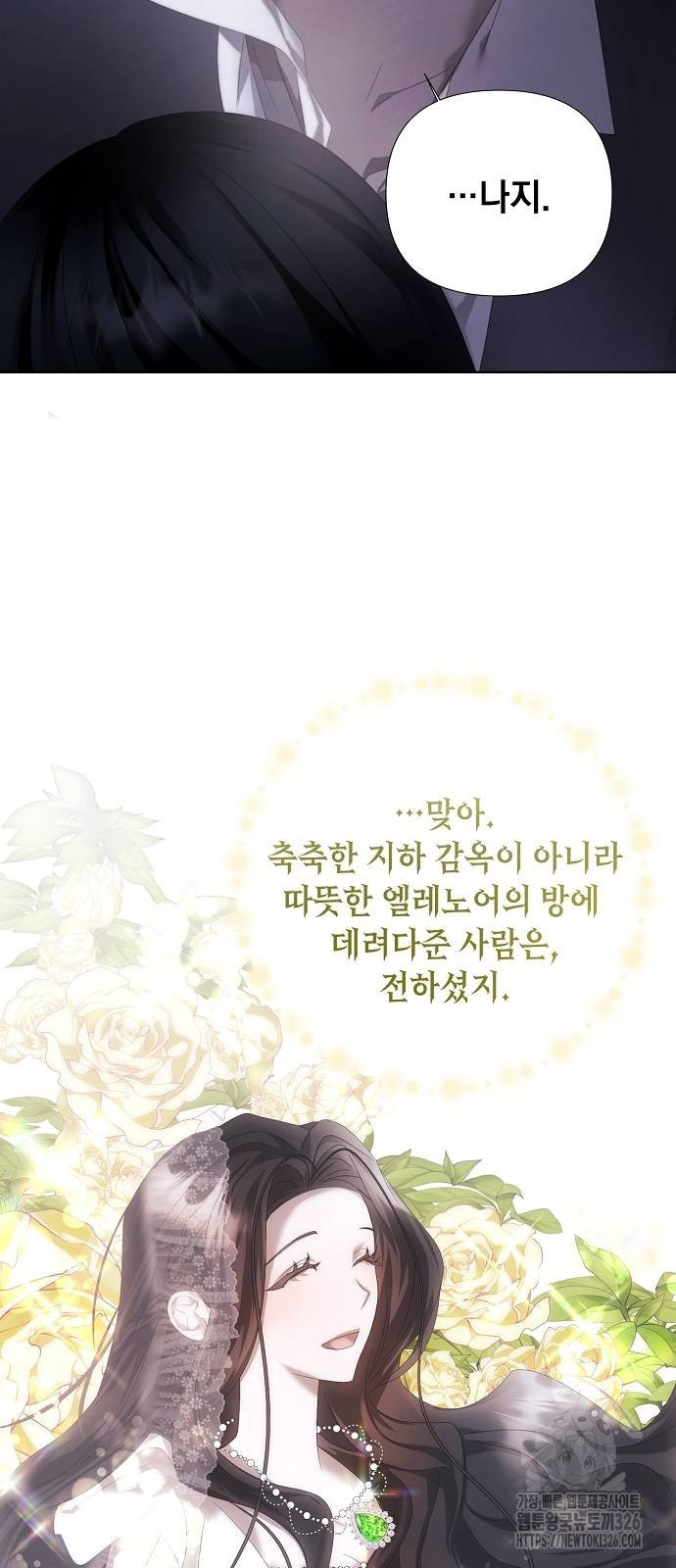이제 와 후회해봤자 12화 30