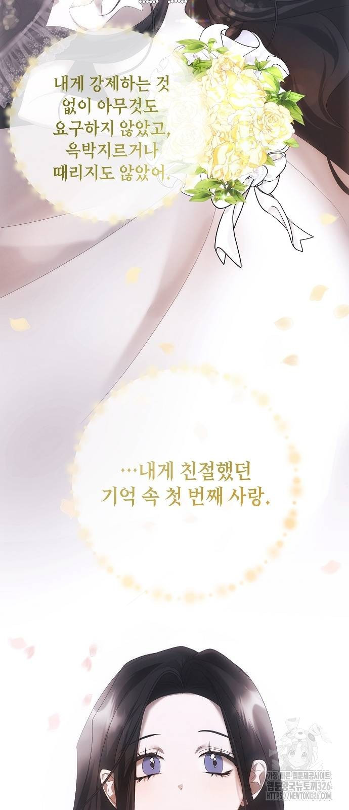 이제 와 후회해봤자 12화 31
