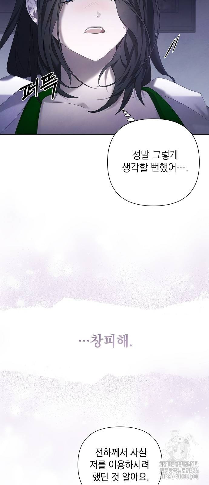 이제 와 후회해봤자 12화 34