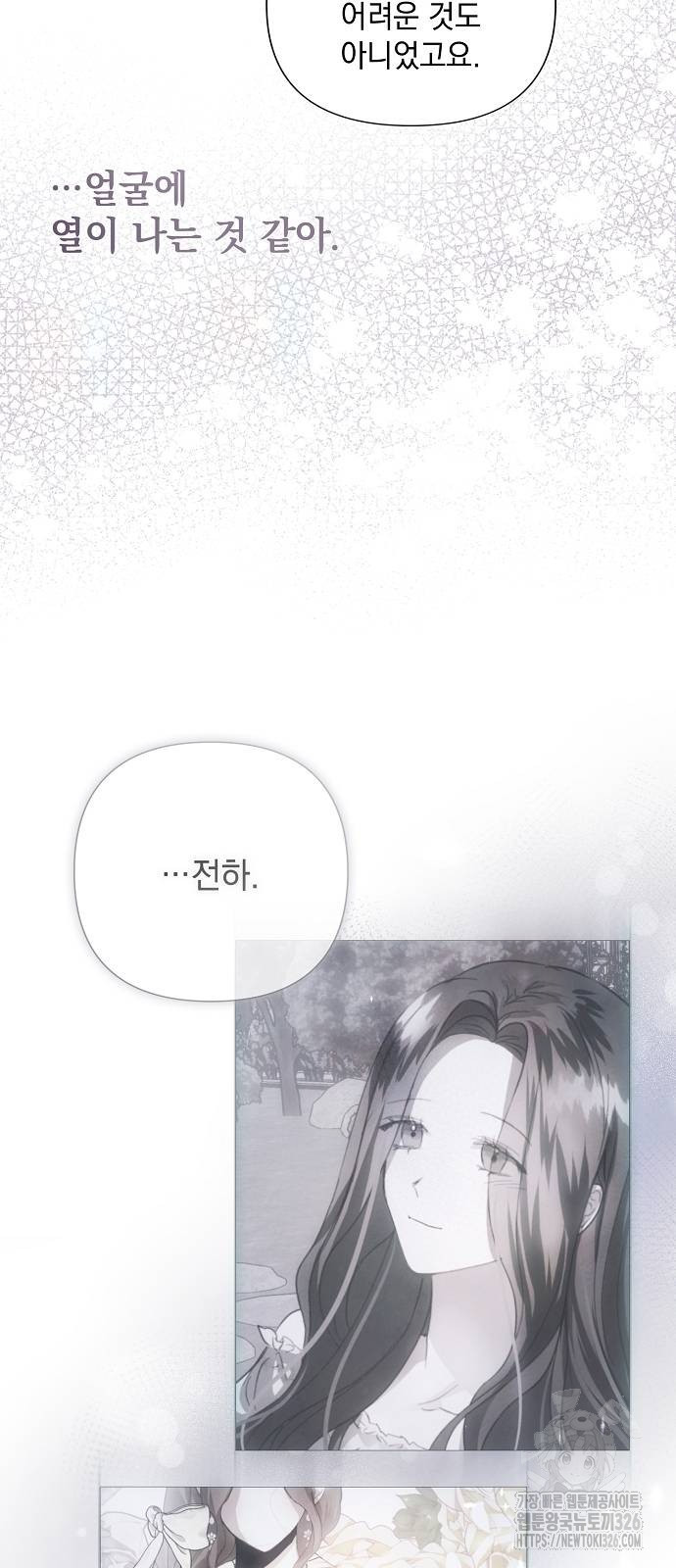 이제 와 후회해봤자 12화 36