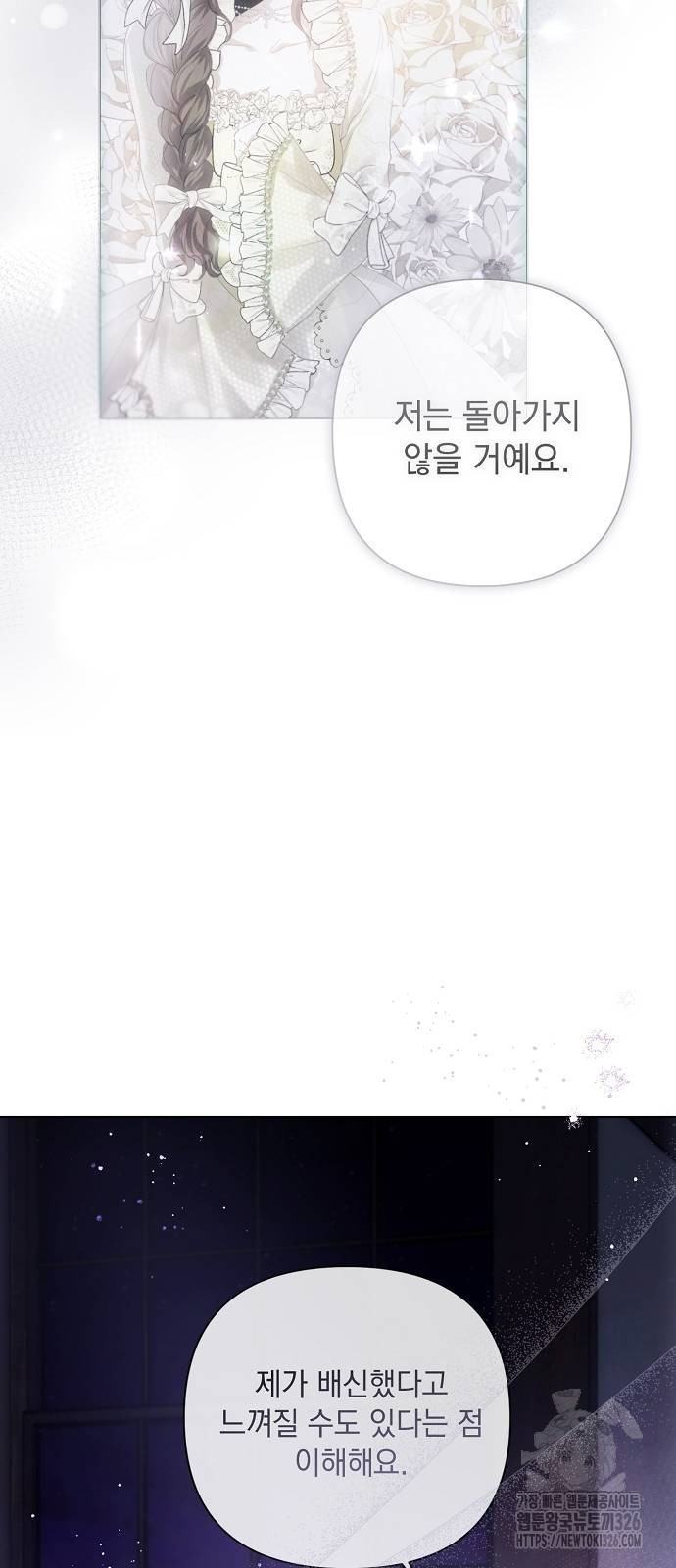 이제 와 후회해봤자 12화 37