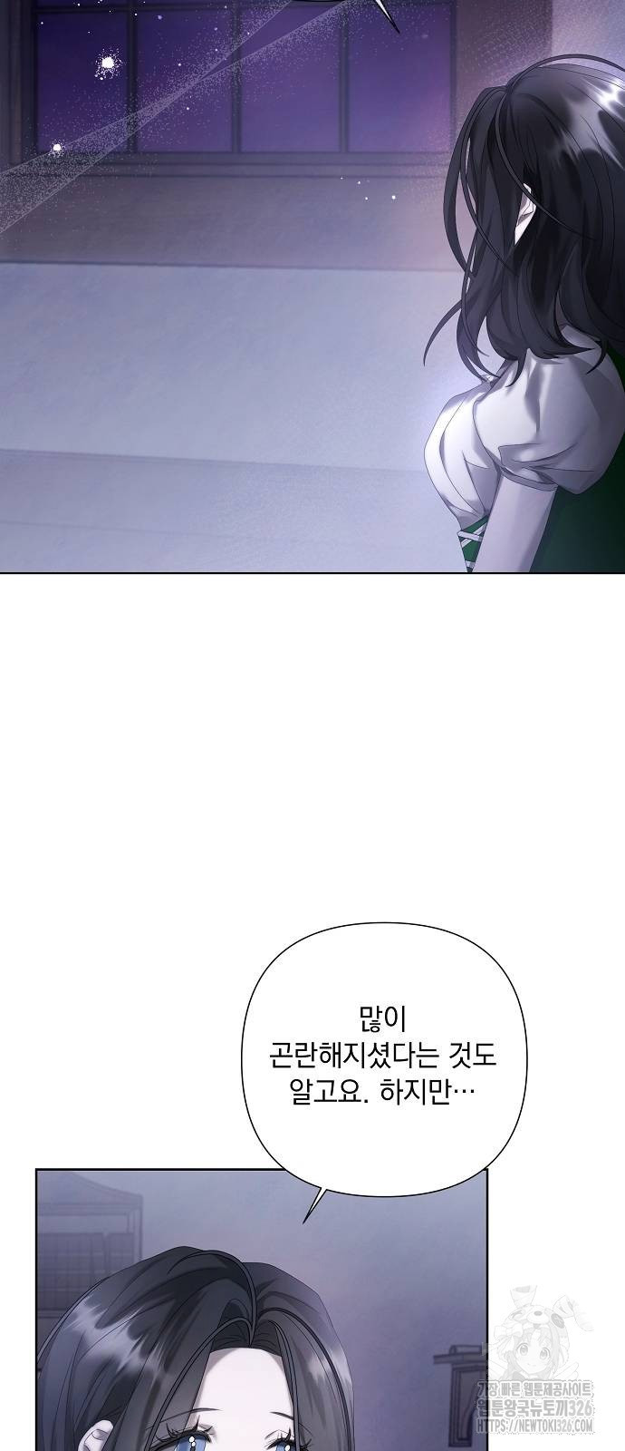 이제 와 후회해봤자 12화 38