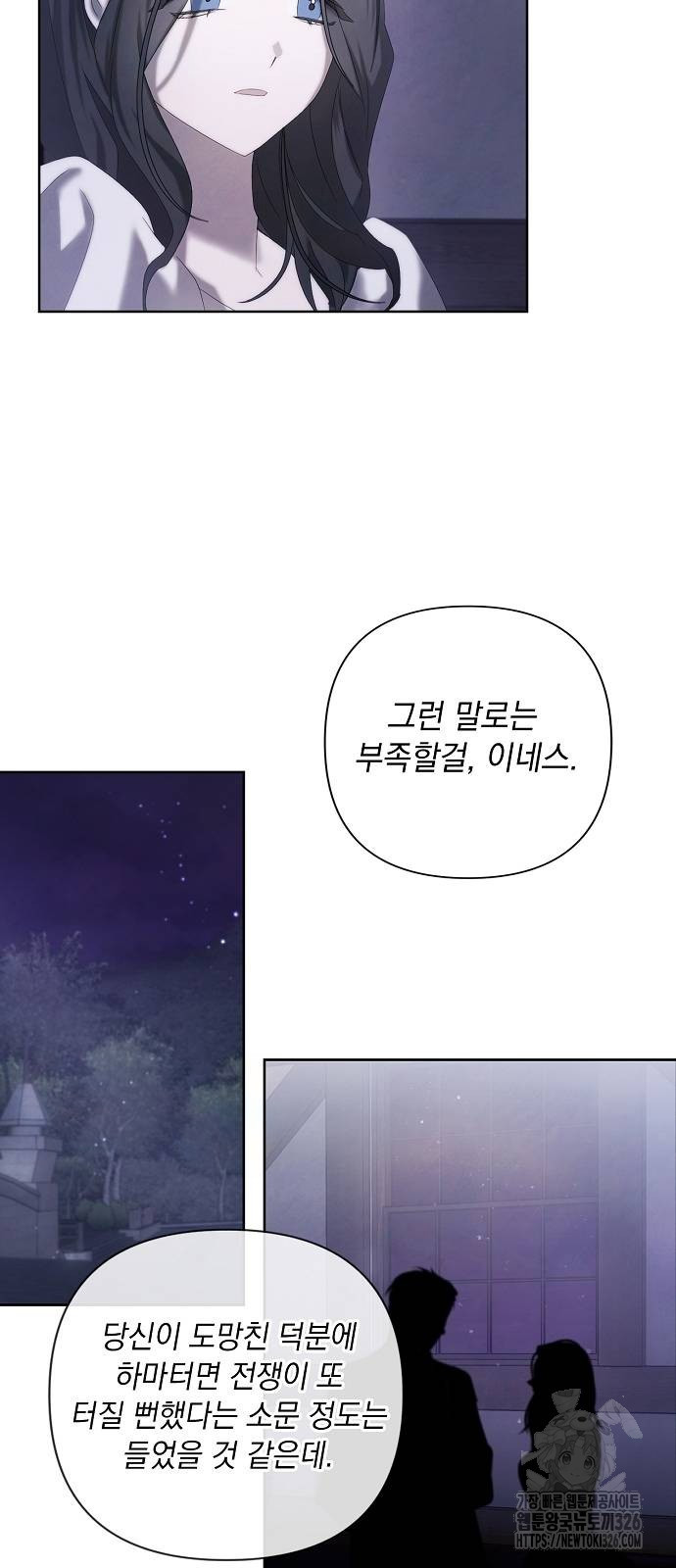 이제 와 후회해봤자 12화 39