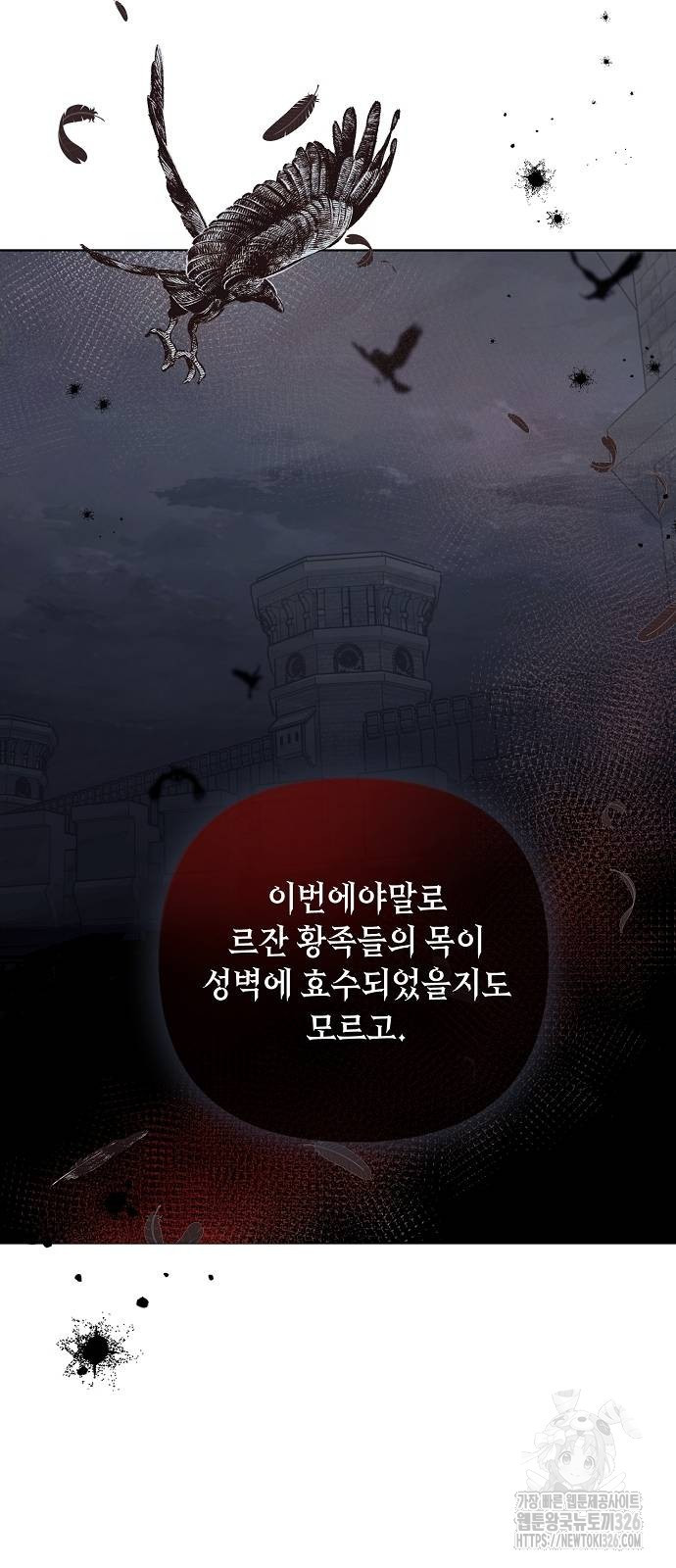 이제 와 후회해봤자 12화 41