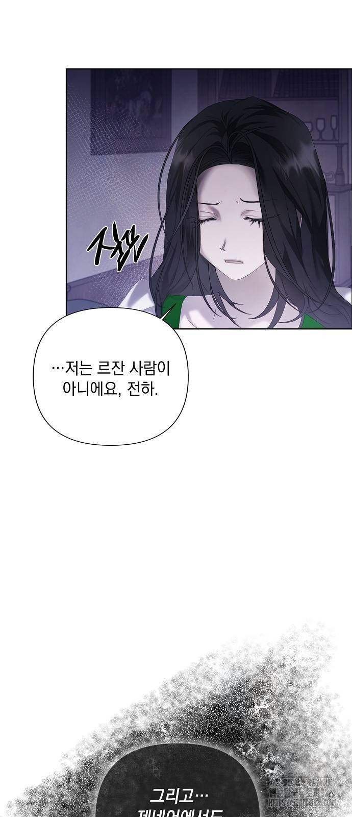 이제 와 후회해봤자 12화 42