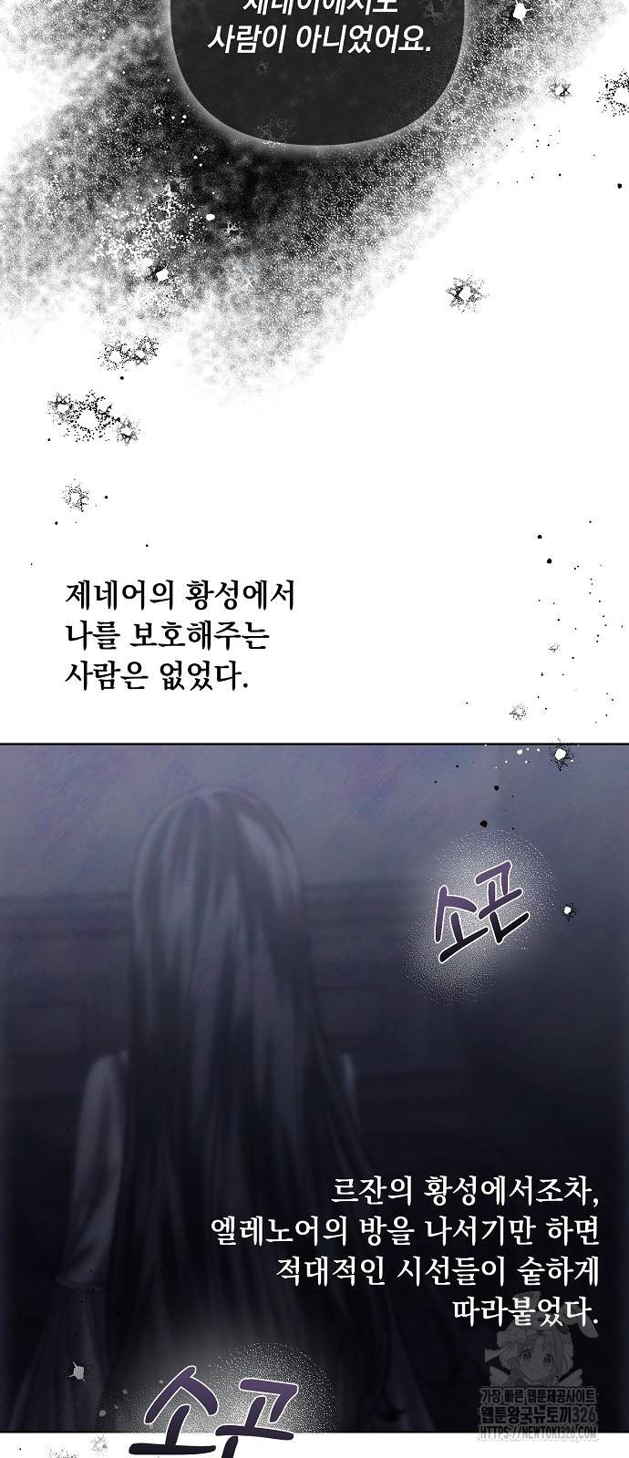이제 와 후회해봤자 12화 43