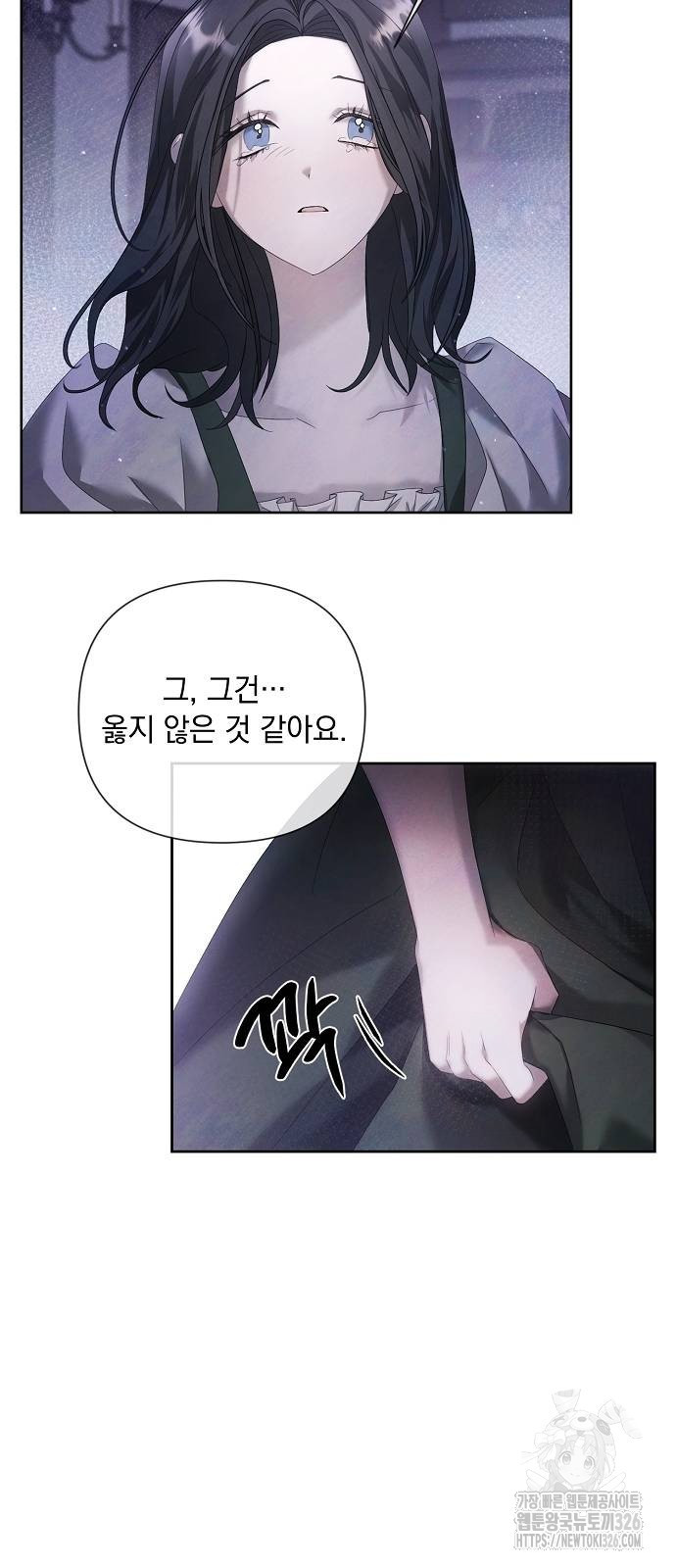 이제 와 후회해봤자 12화 47