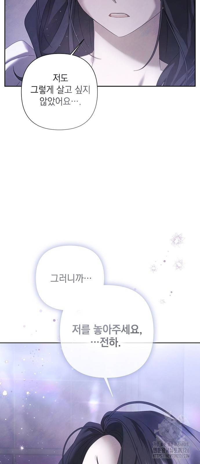 이제 와 후회해봤자 12화 51