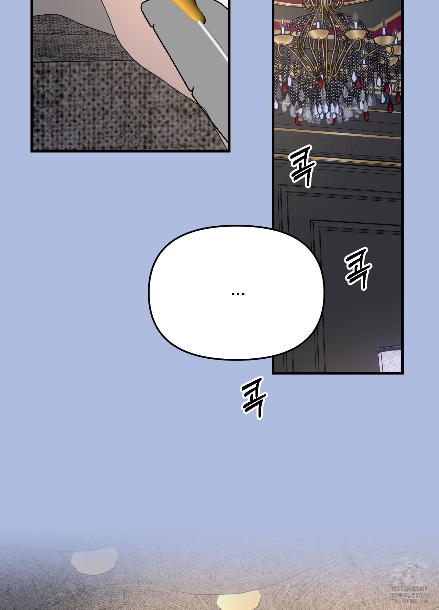 눈 떠보니 침대 23화 3