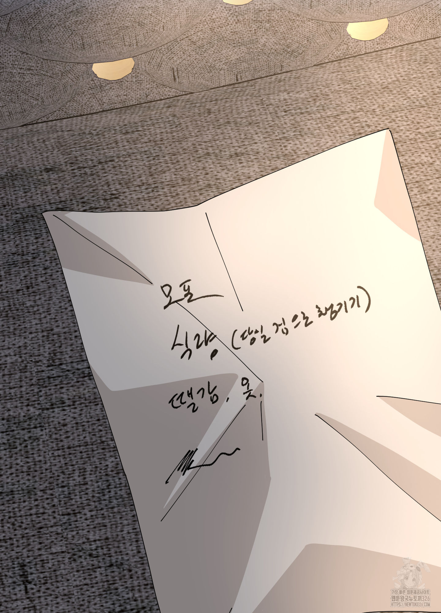 눈 떠보니 침대 23화 4