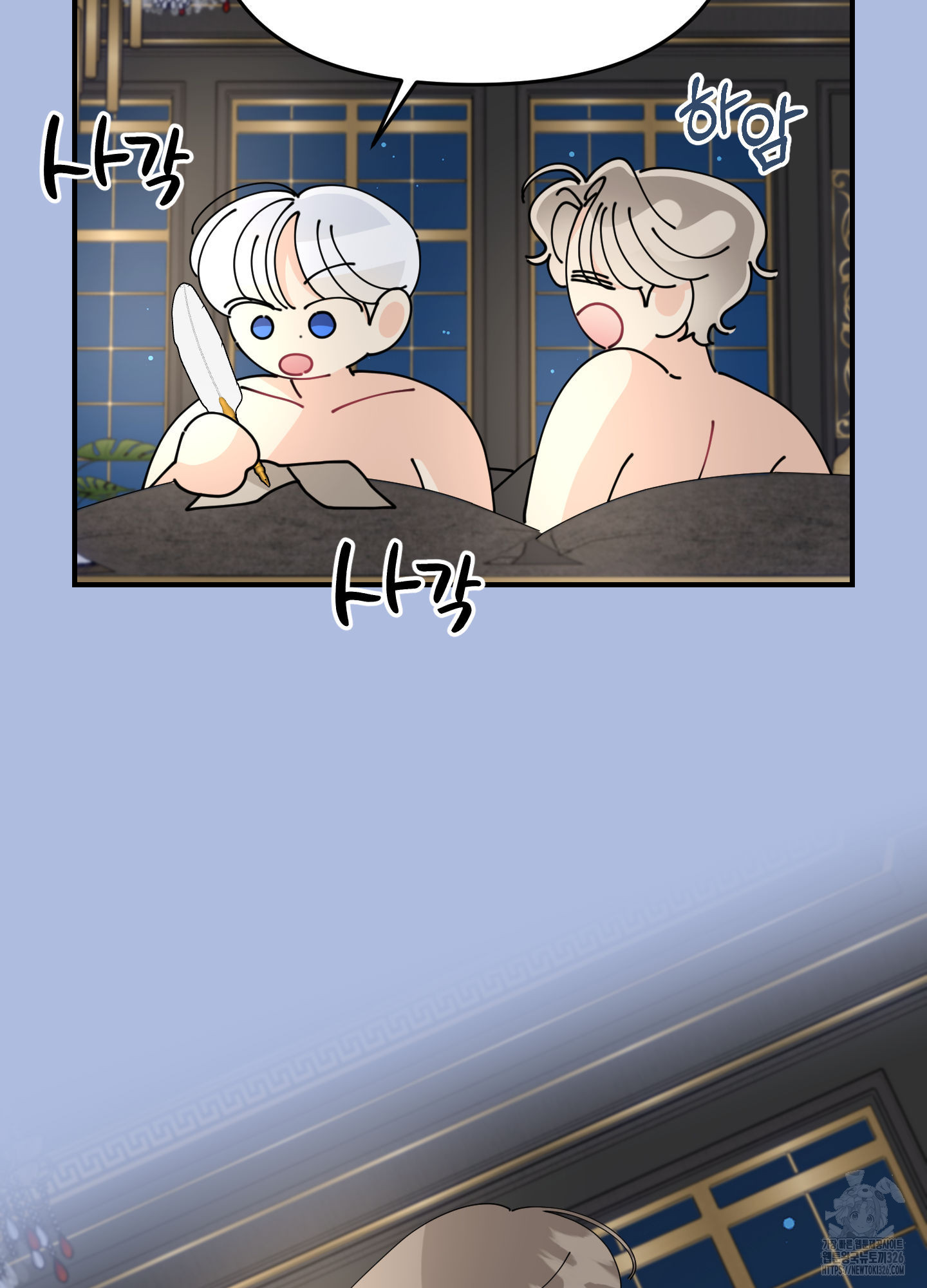 눈 떠보니 침대 23화 11