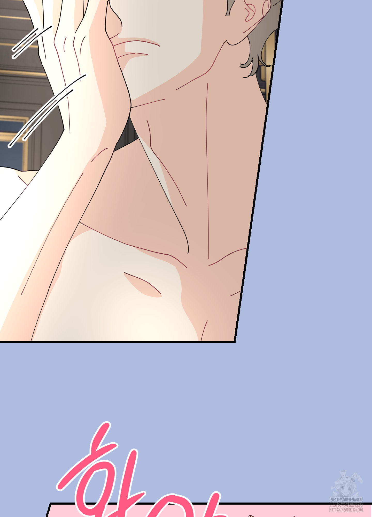 눈 떠보니 침대 23화 19