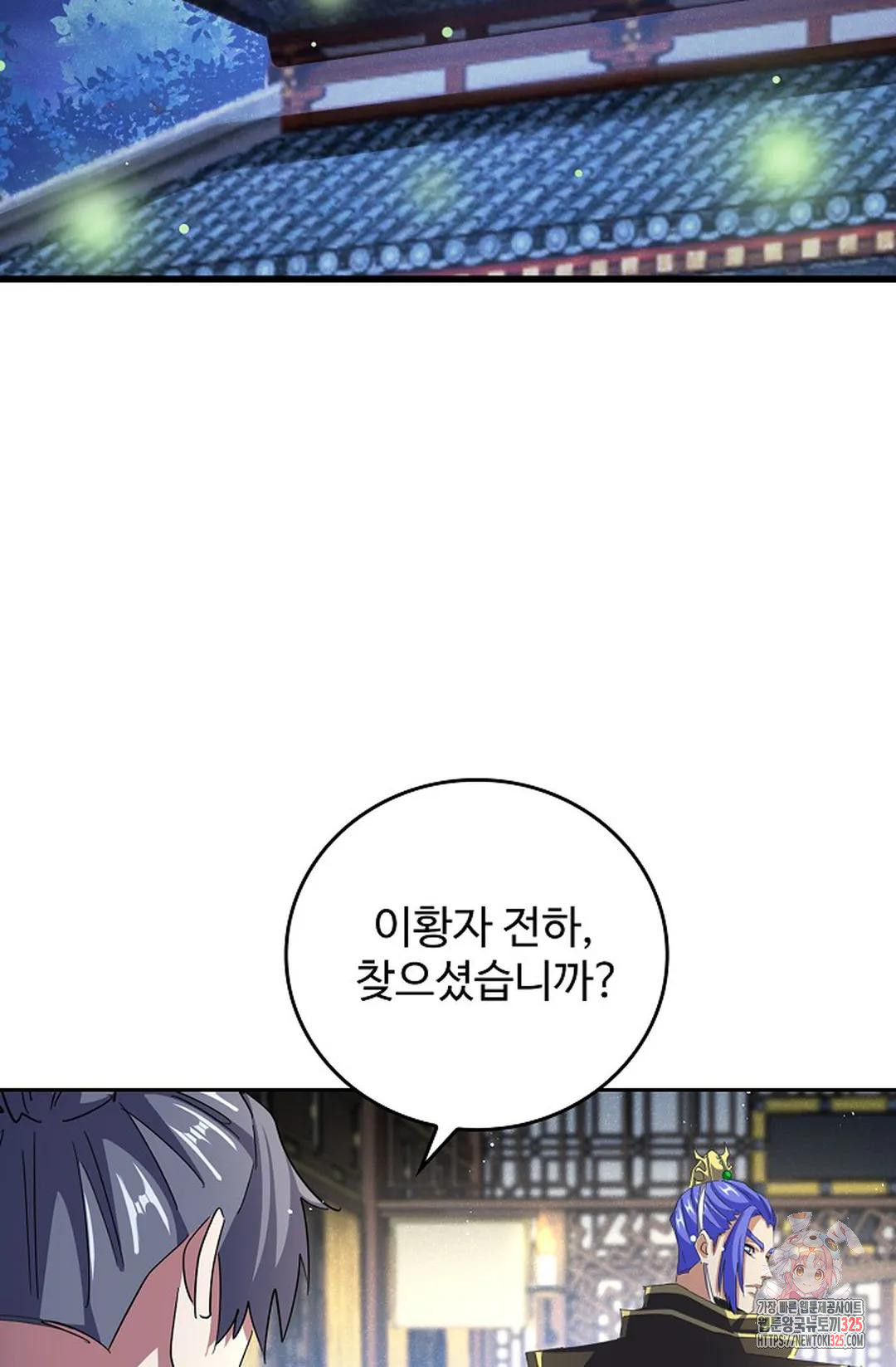 마황의 귀환 397화 5