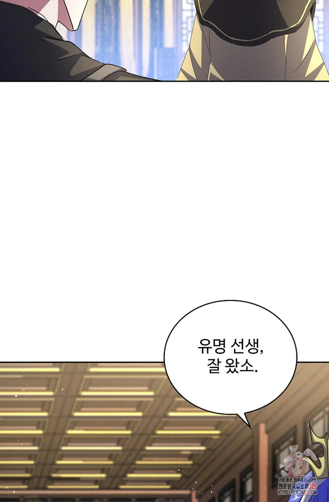 마황의 귀환 397화 6