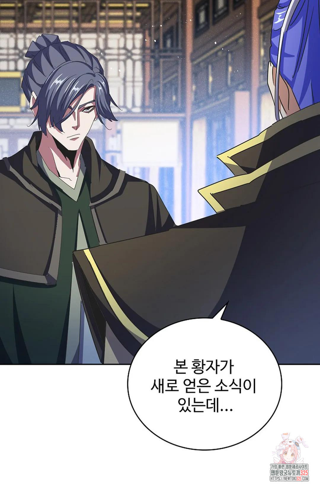 마황의 귀환 397화 7