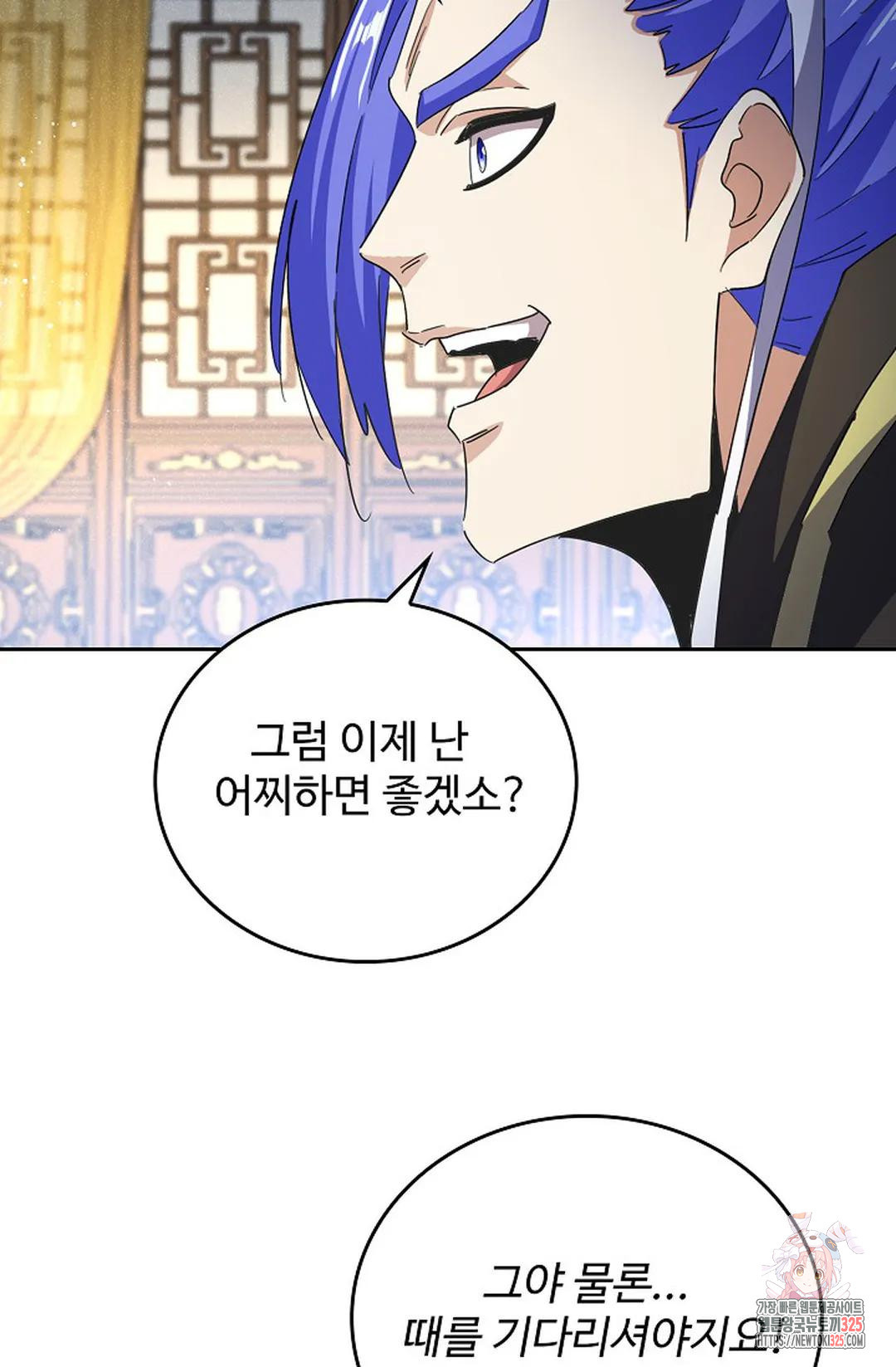 마황의 귀환 397화 14