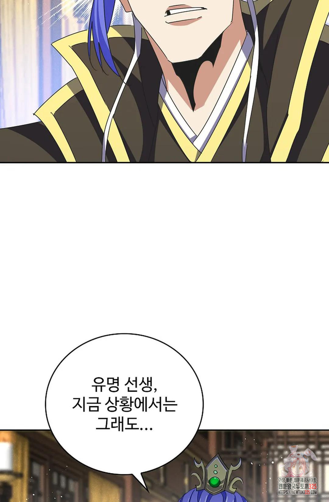 마황의 귀환 397화 17