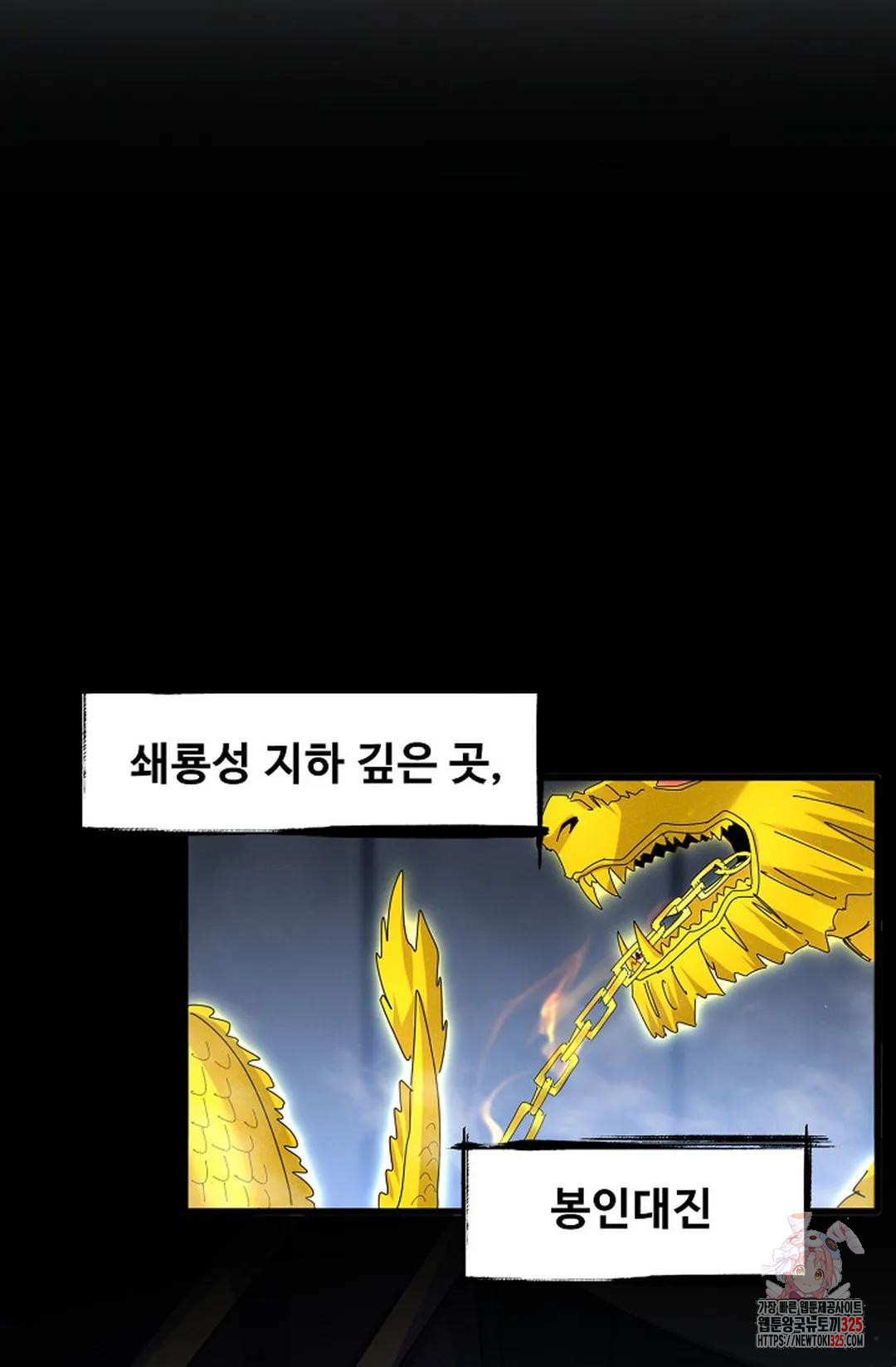 마황의 귀환 397화 27