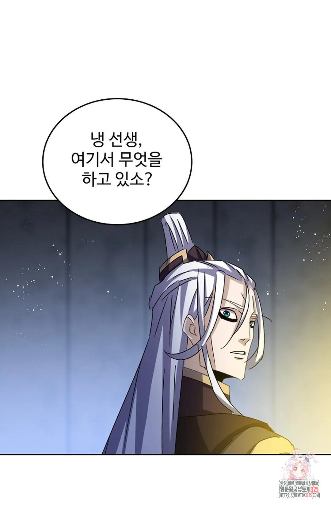 마황의 귀환 397화 29