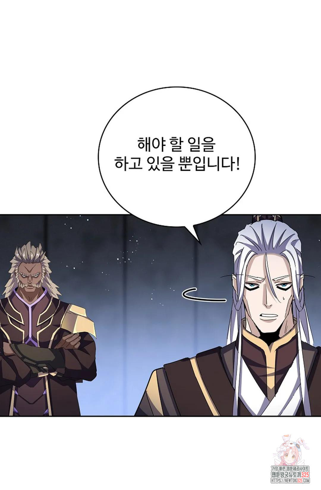 마황의 귀환 397화 30