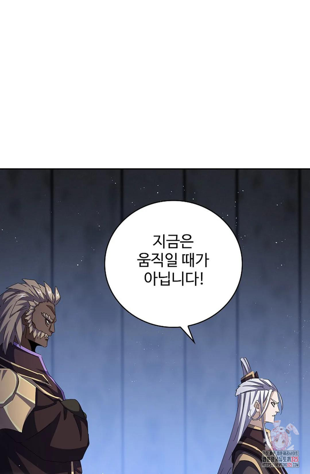 마황의 귀환 397화 33