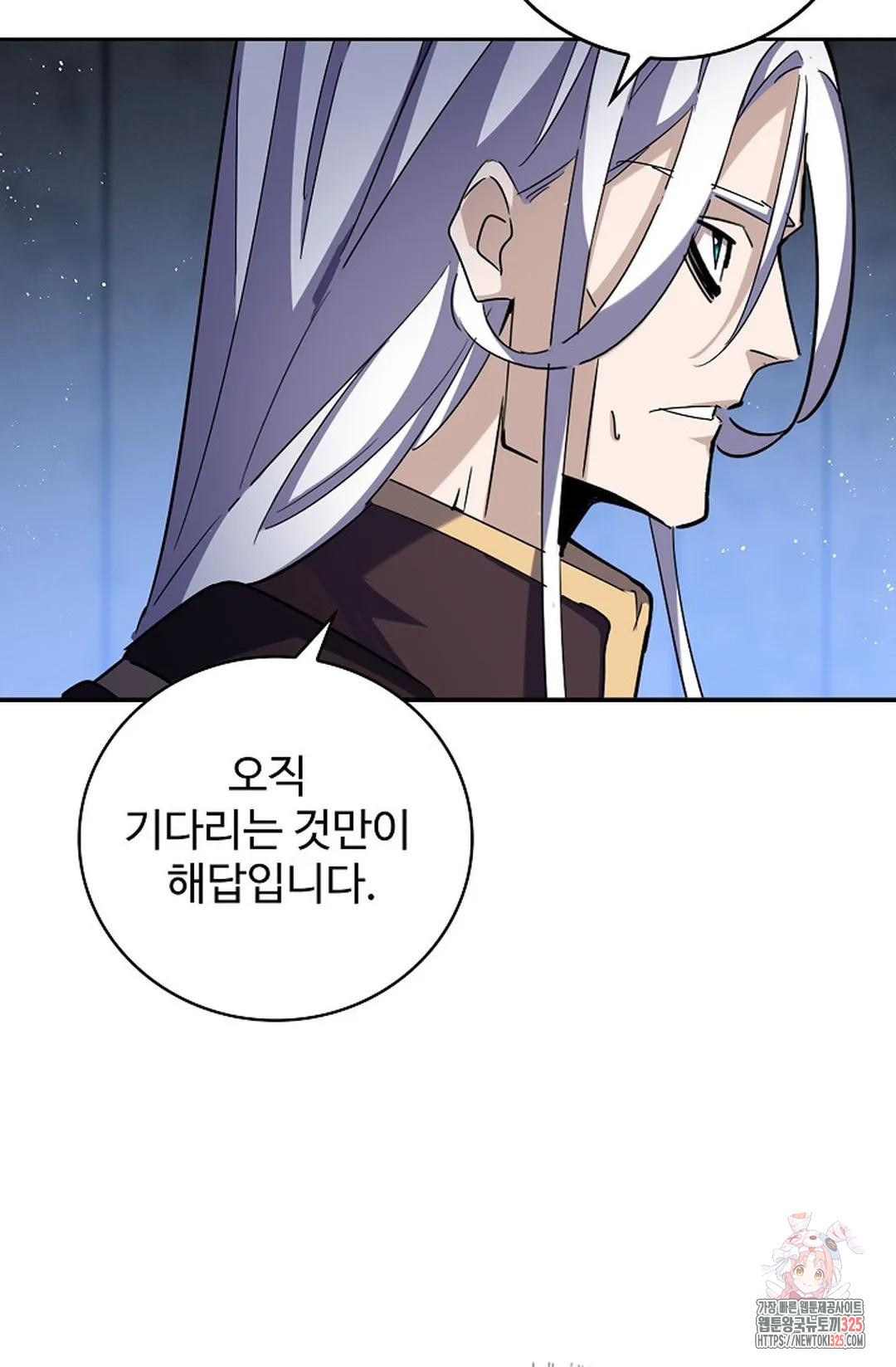 마황의 귀환 397화 35