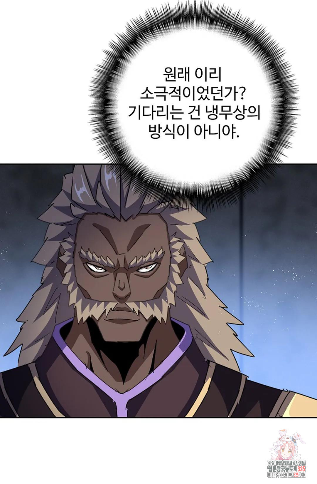 마황의 귀환 397화 36