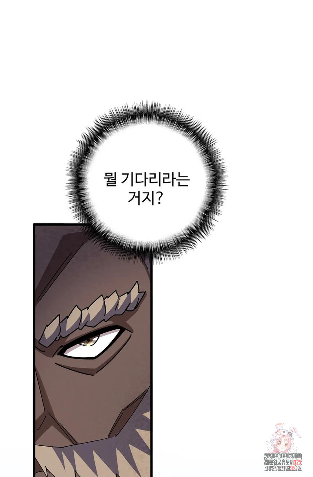 마황의 귀환 397화 37