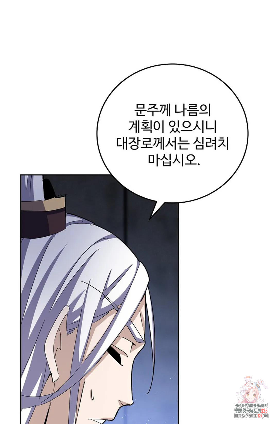 마황의 귀환 397화 40